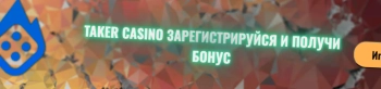 Баннер